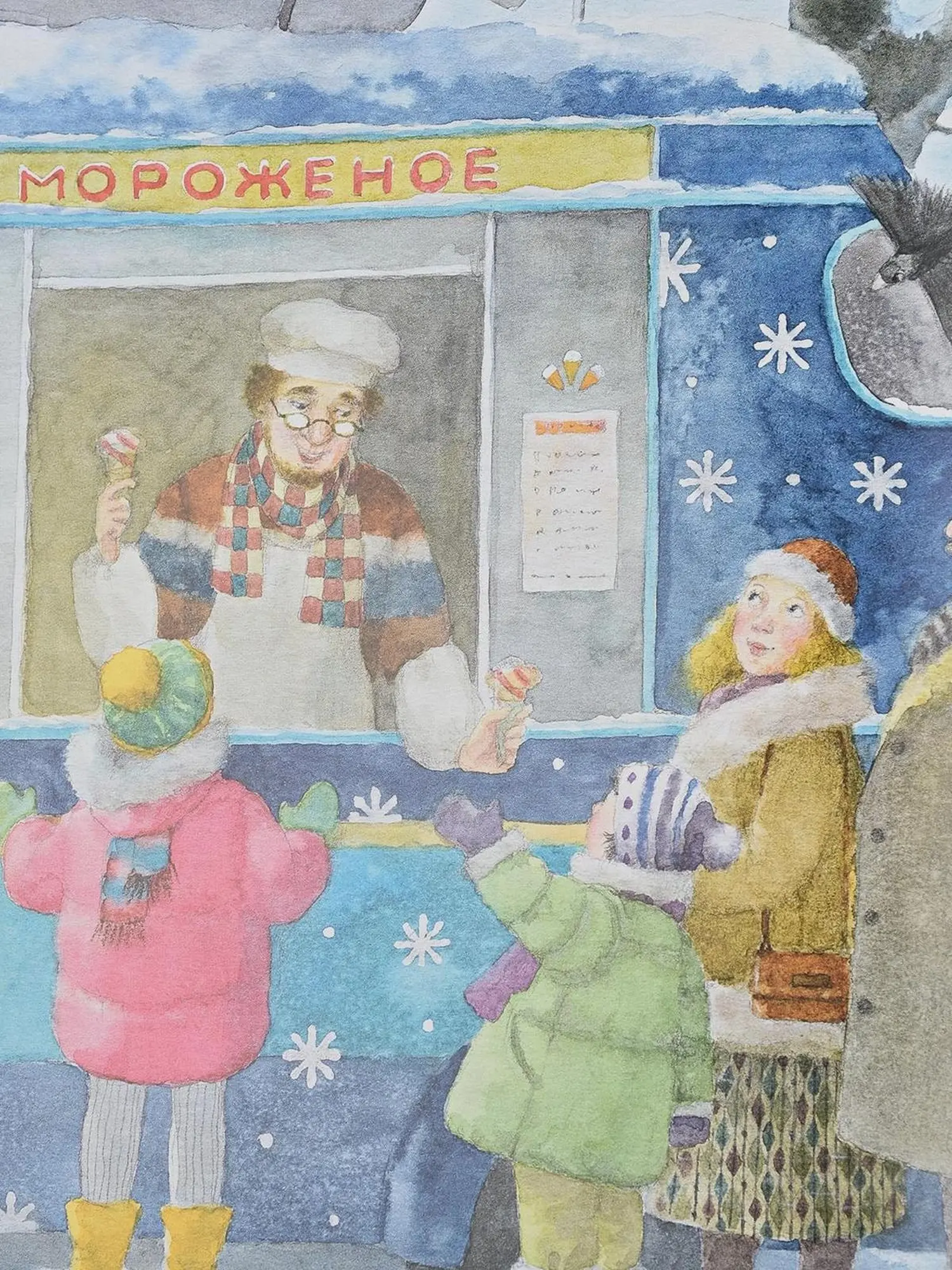 Книга "Ванильный Новый Год" Н. В. Карпова - изображение 4