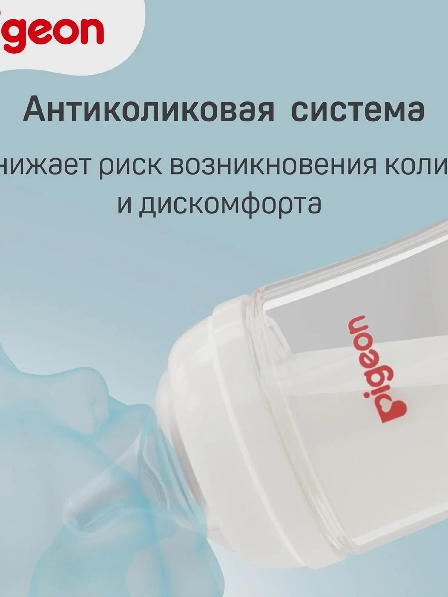 Бутылочка для кормления, 160 мл. - изображение 6