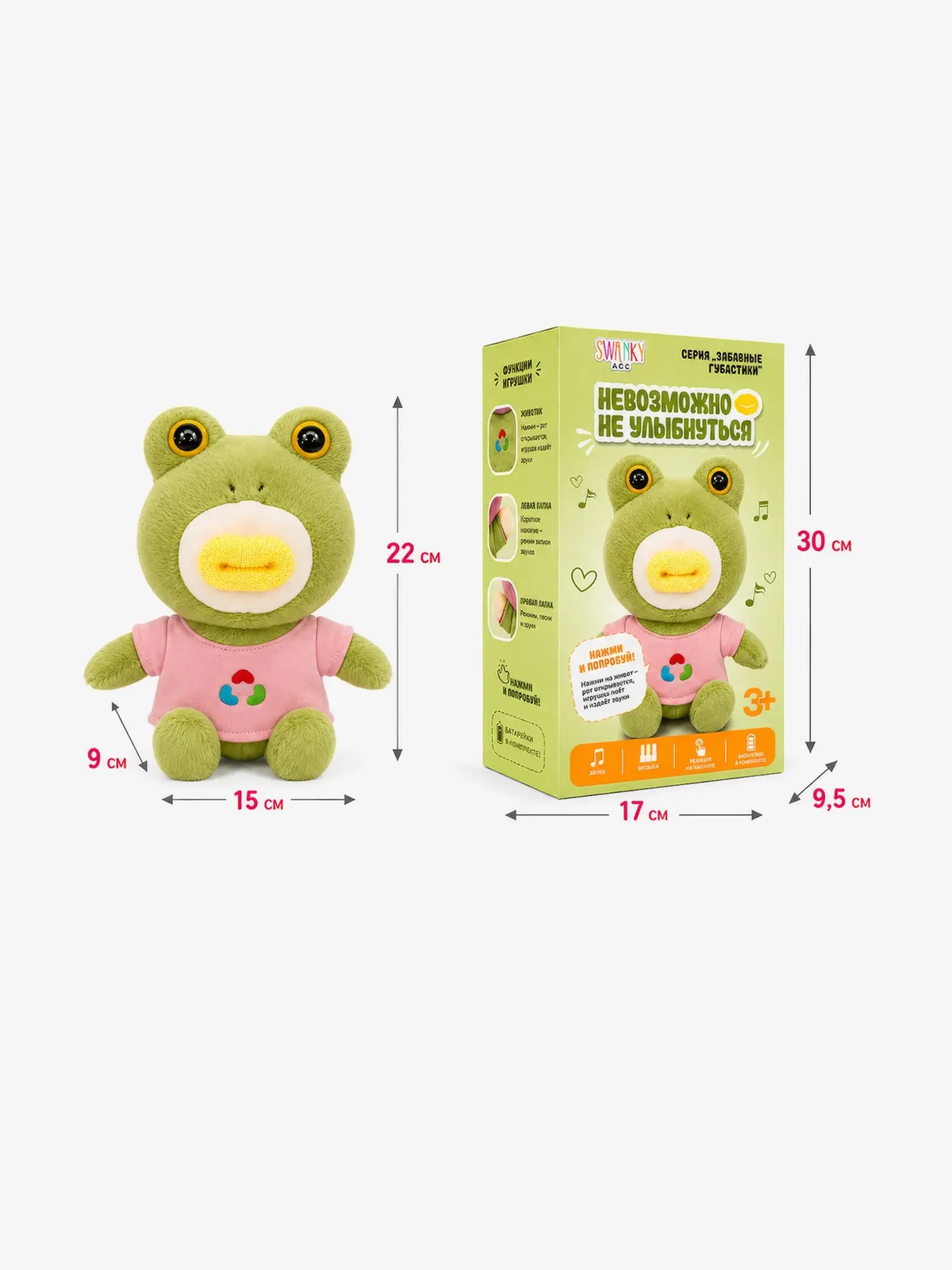 Интерактивная игрушка Забавные губастики - изображение 3