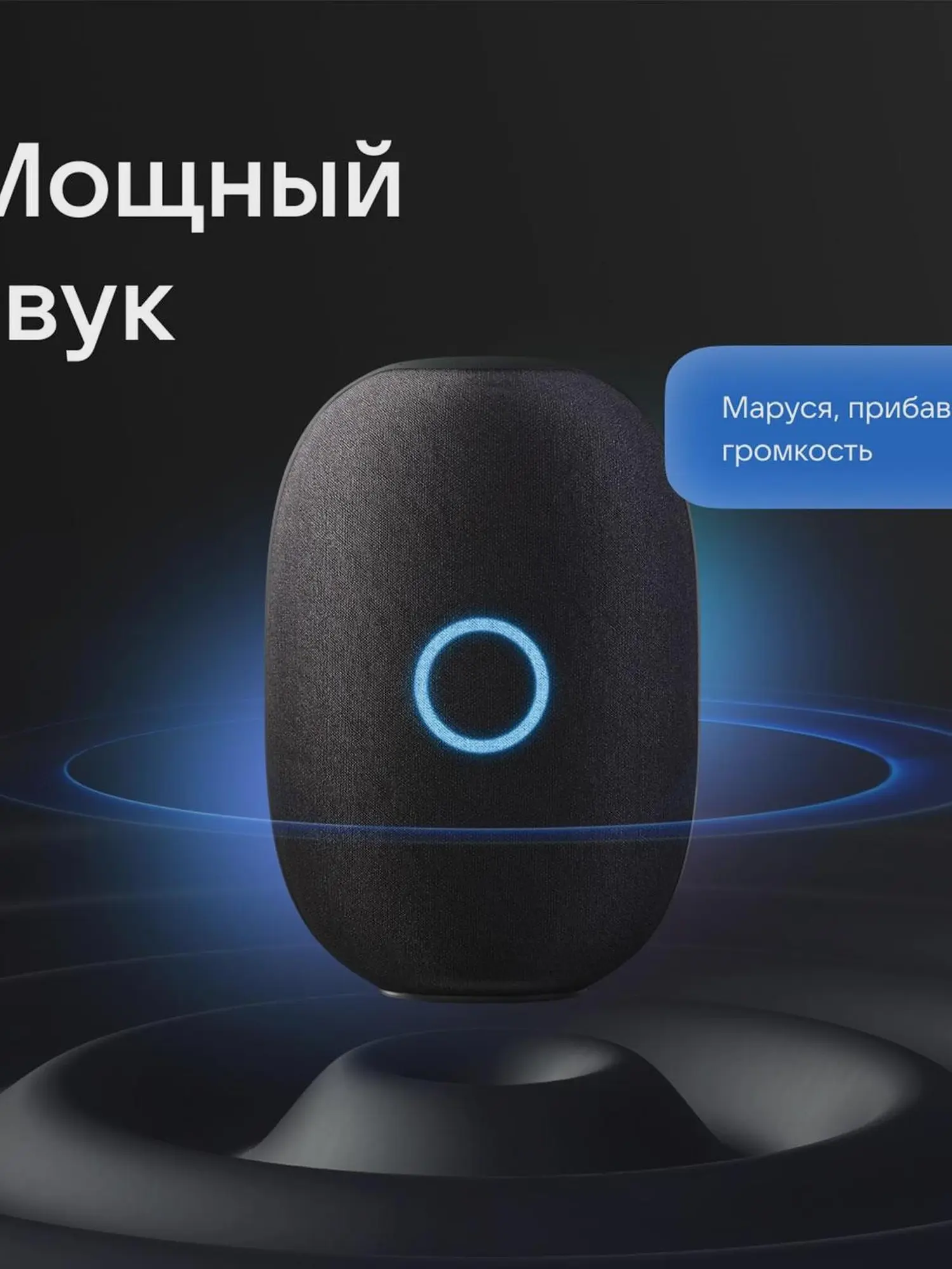Умная колонка VK Капсула с голосовым помощником Марусей, черный - изображение 11