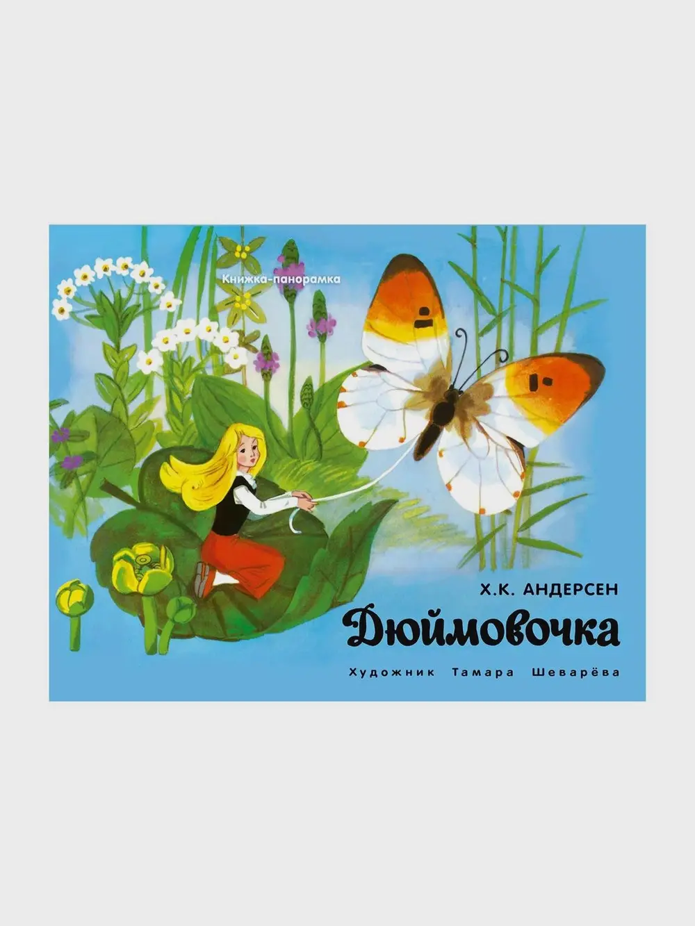 Продукт