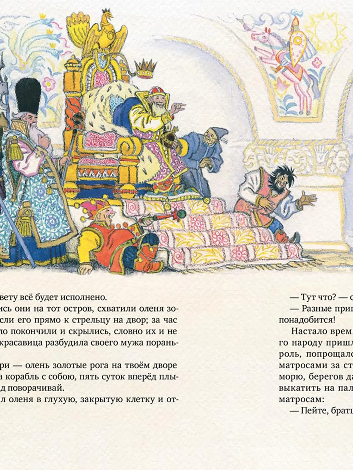 Книга "Русские народные сказки" - изображение 3