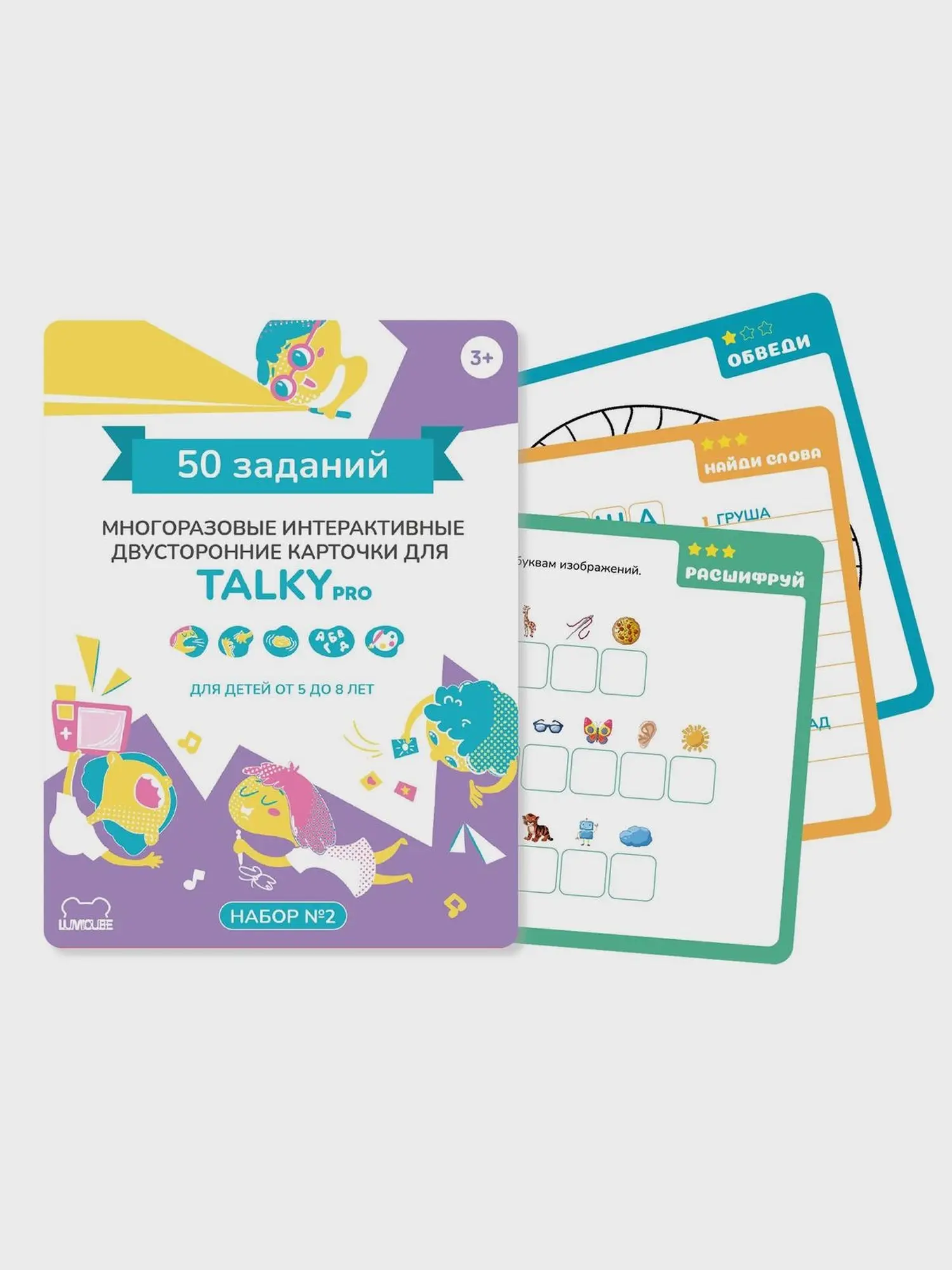 Карточки с 50 заданиями, набор №2