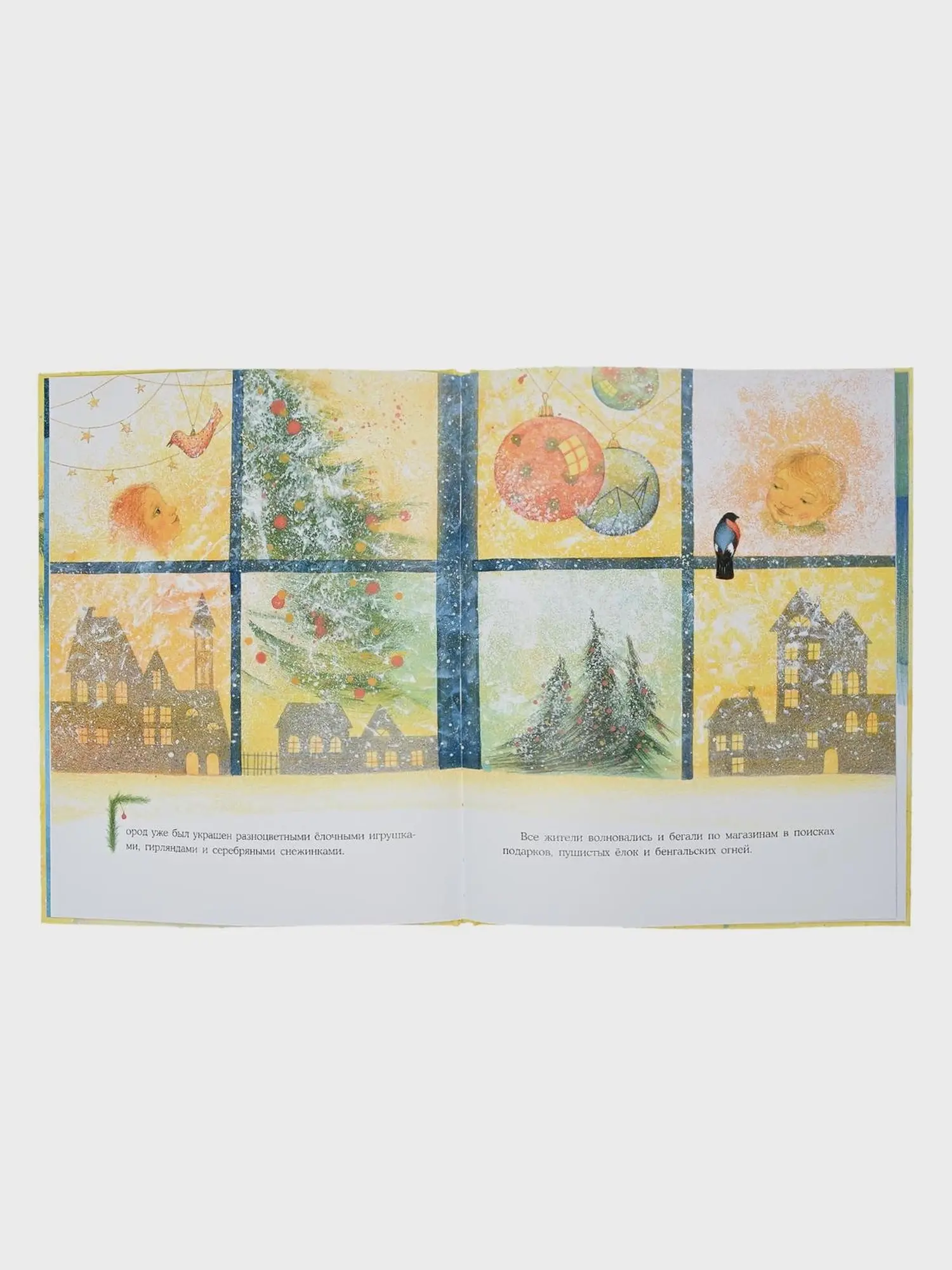 Книга "Когда Зима ушла" И. В. Зартайская - изображение 2