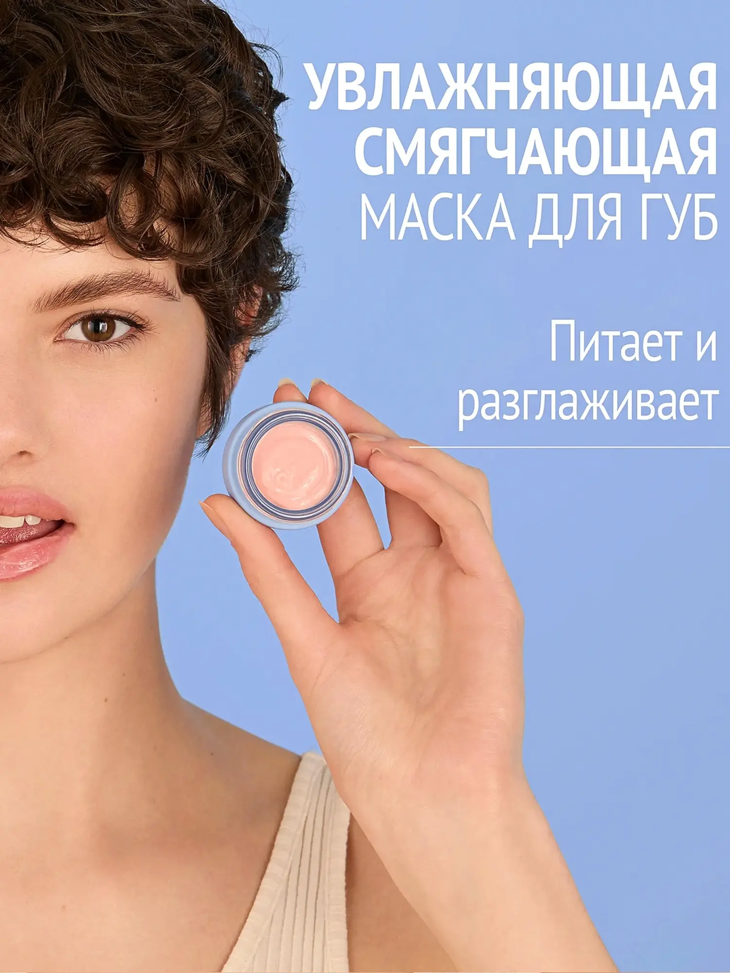 Маска-бустер для губ с эффектом мгновенного увлажнения Hydramemory, 10 мл - изображение 3