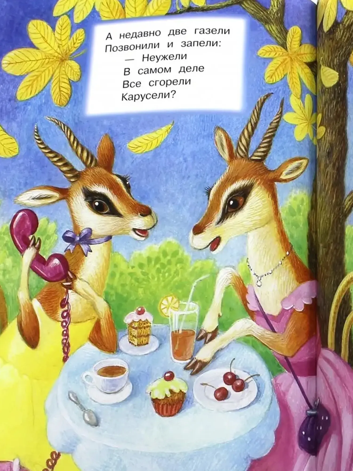 Книга "Путаница и другие сказки". Чуковский Корней Иванович - изображение 7