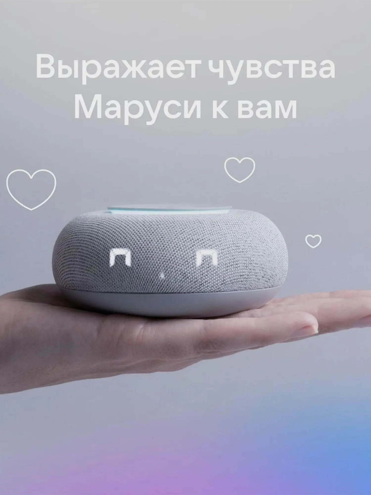 Умная колонка Капсула Мини с голосовым помощником Марусей от VK, светло-серая - изображение 13