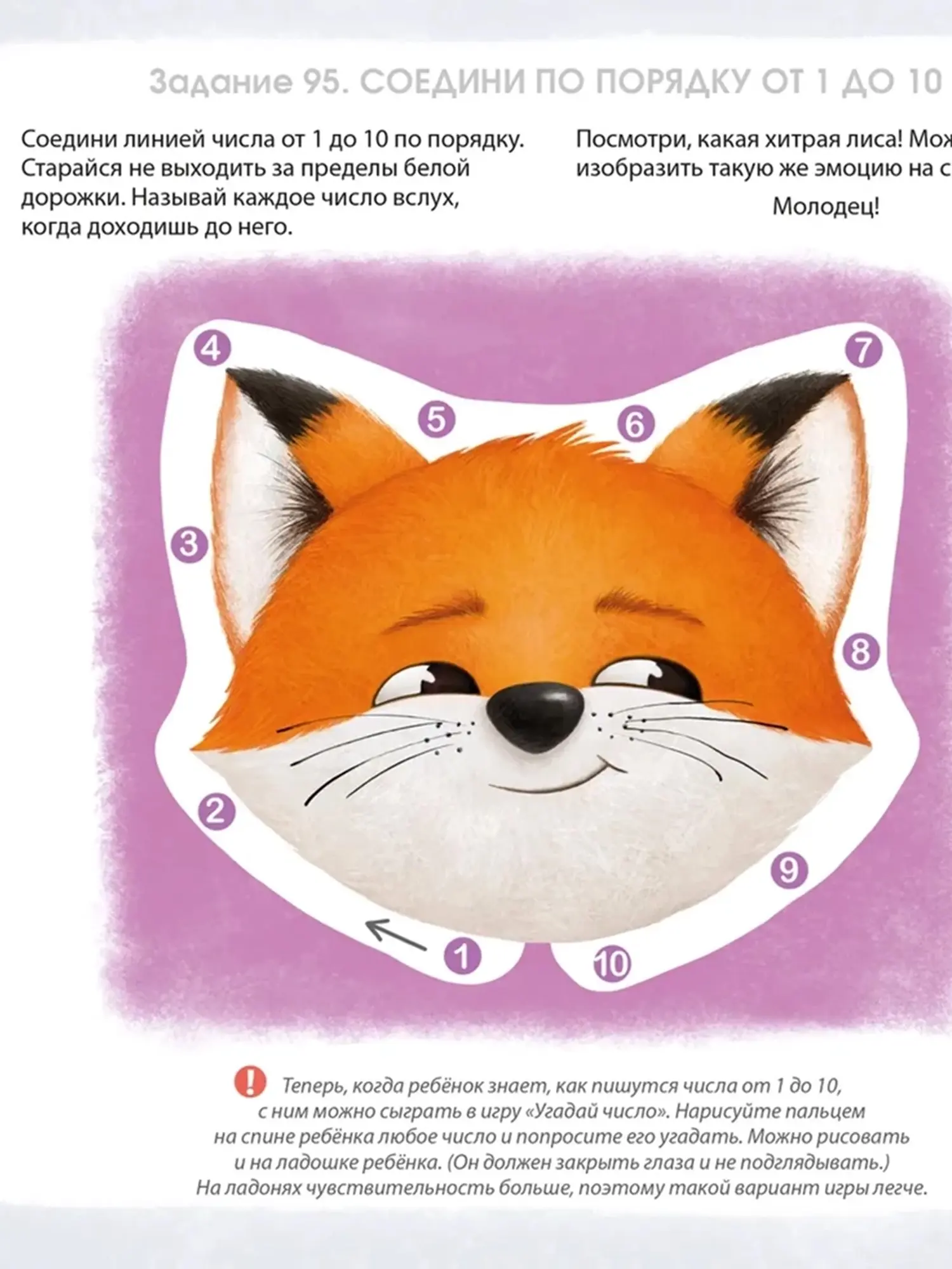 Альбом для развития мозга 3+ Писарева Е. А. - изображение 4