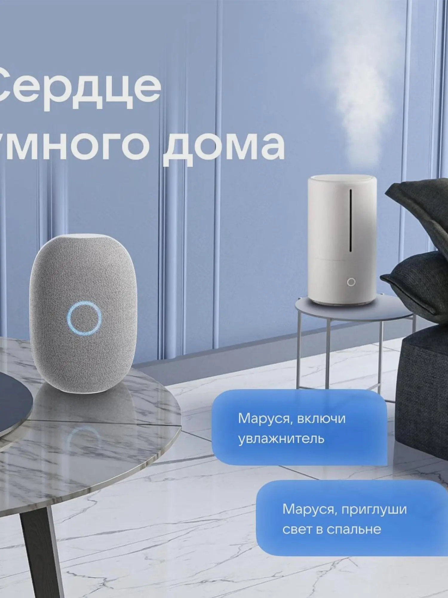Умная колонка VK Капсула с голосовым помощником Марусей, белый - изображение 10