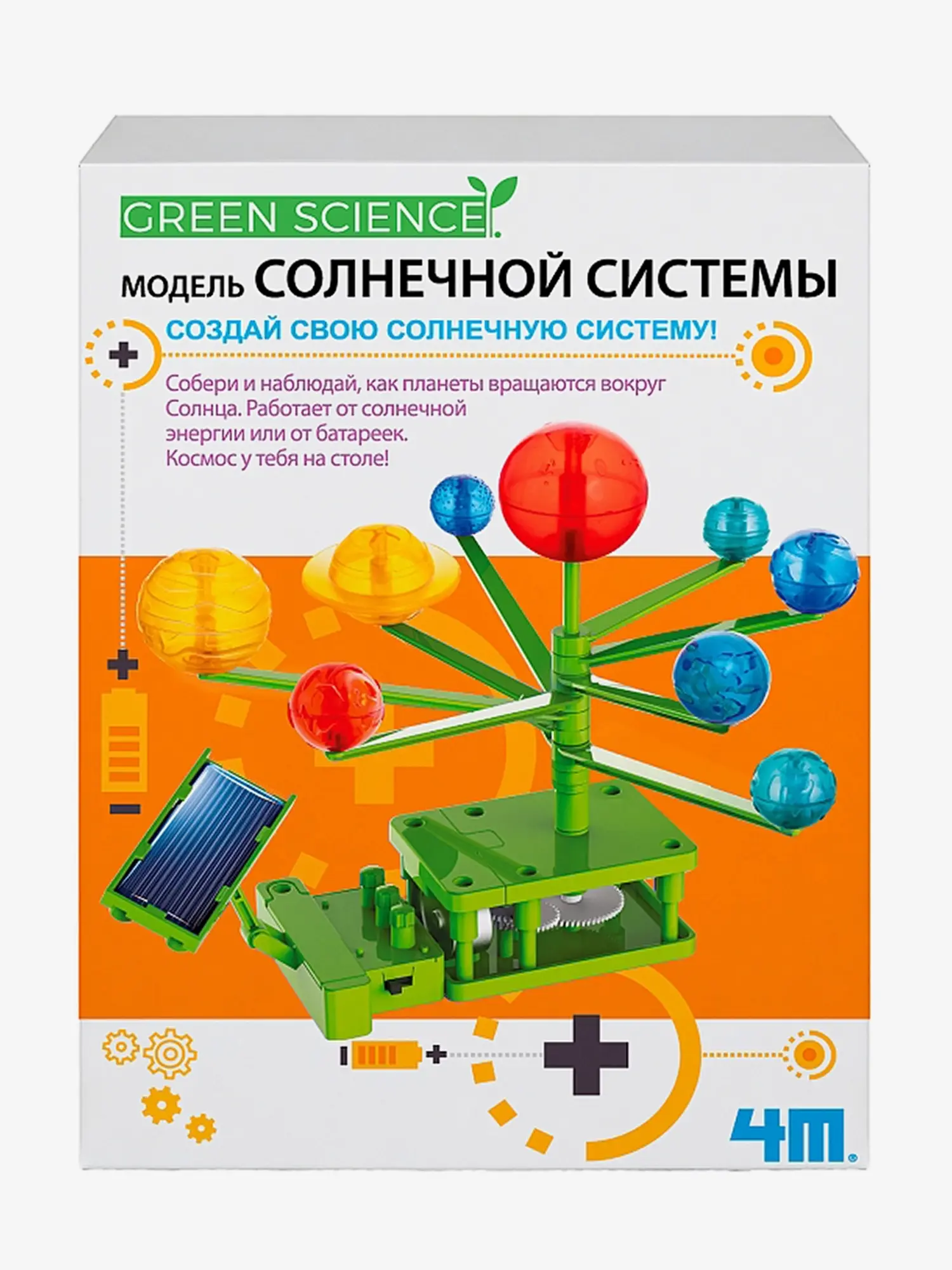 Игровой набор "Модель солнечной системы" - изображение 1