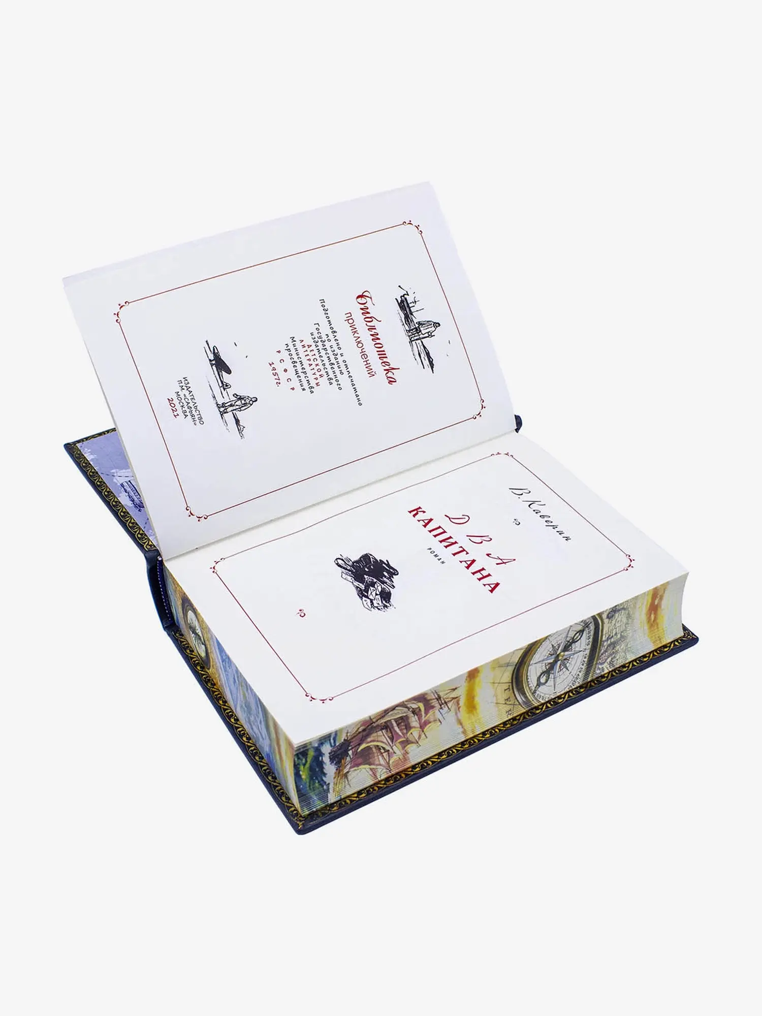 Книга "Два капитана", В. Каверн, кожаный переплет - изображение 14