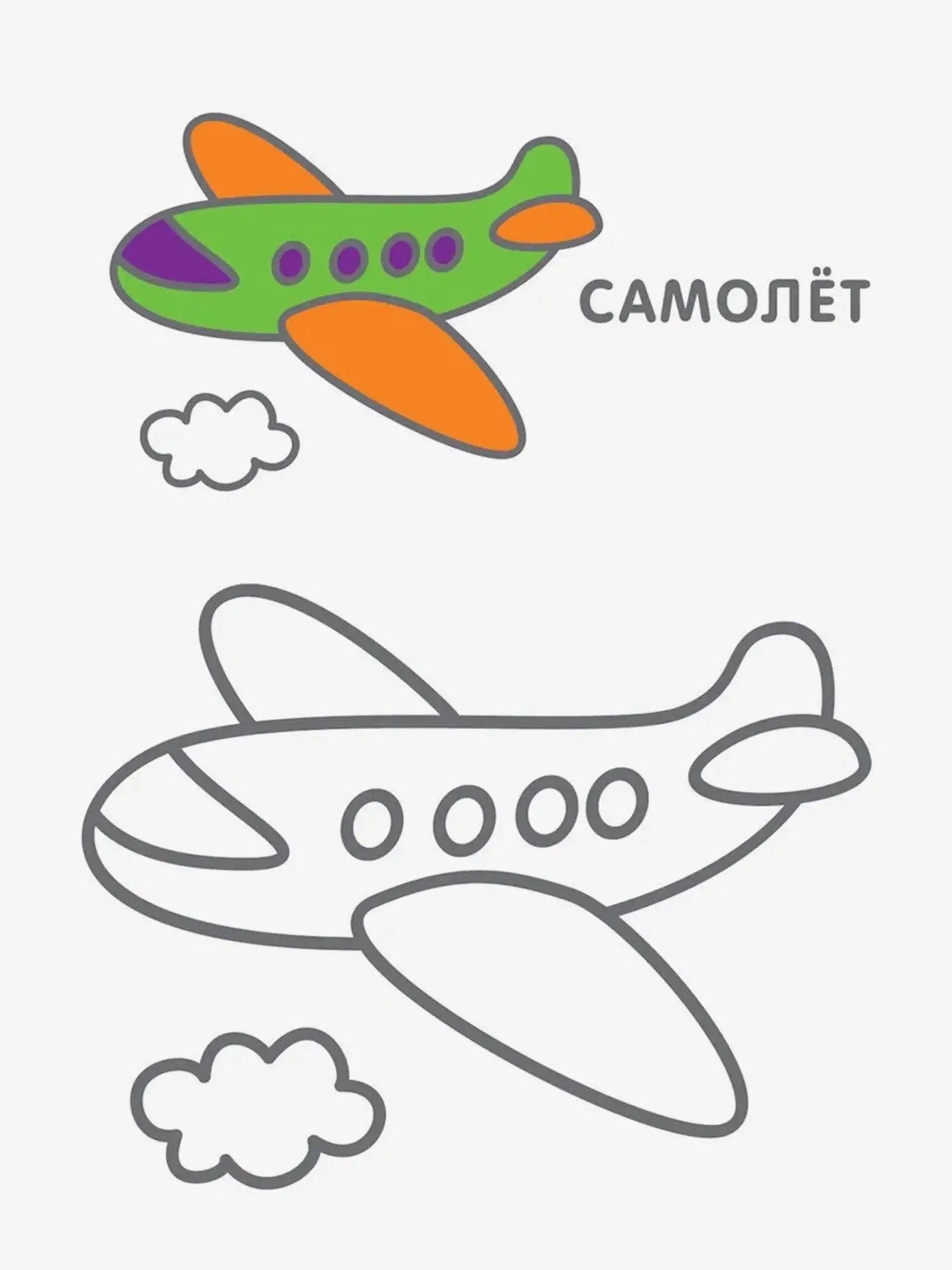 Самые первые раскраски. 3+ - изображение 4