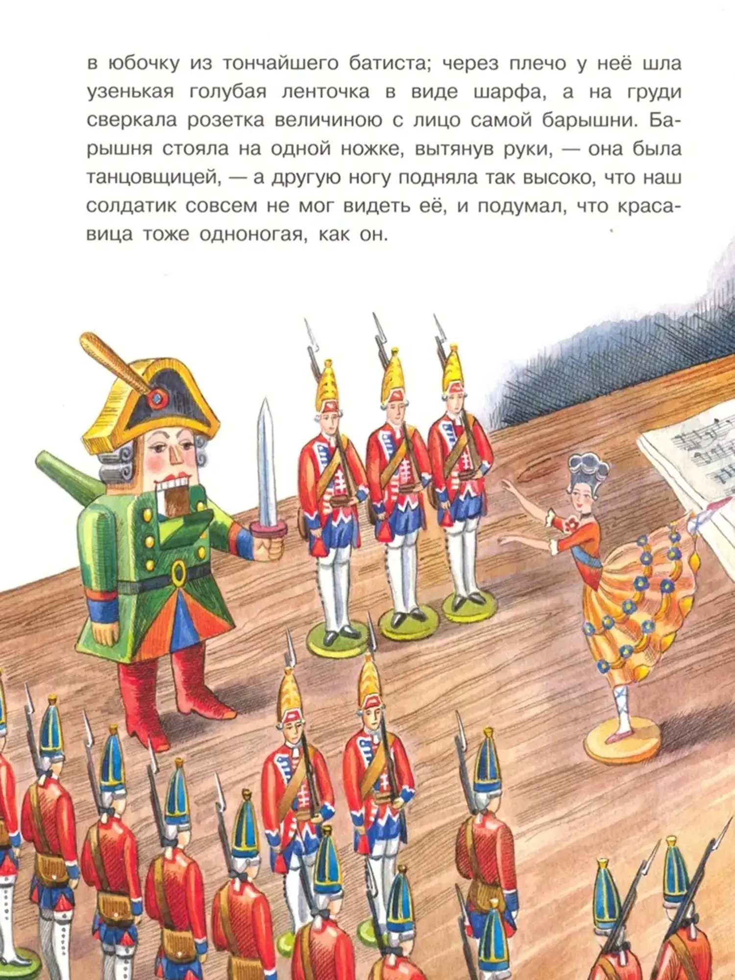 Книга "Стойкий оловянный солдатик". Ганс Христиан Андерсен - изображение 4