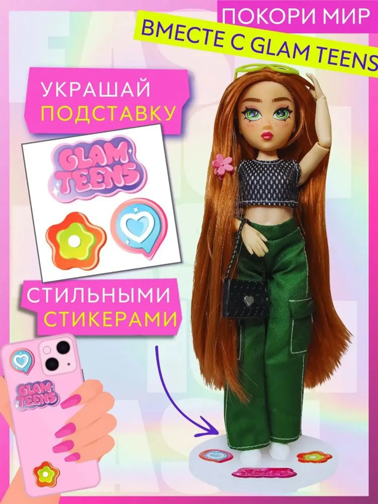 Модная кукла из коллекции Glam Teens Джинни с аксессуарами, 25 см - изображение 4