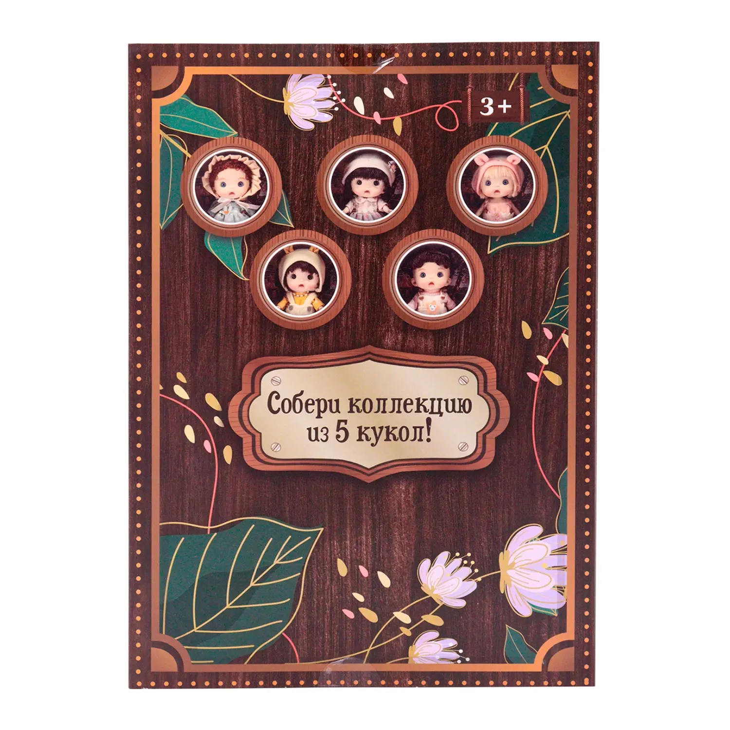Кукла Baby Cute с кудряшками 18 см - изображение 5