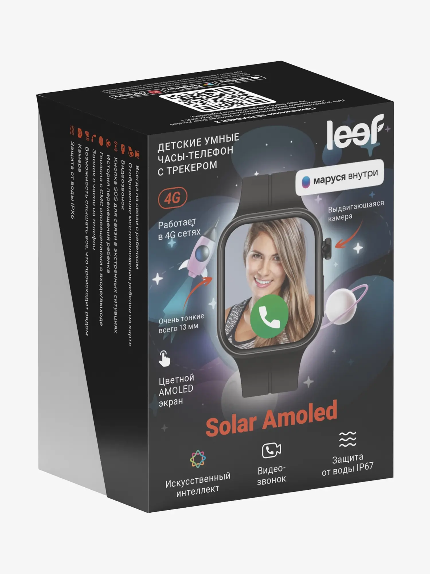 Детские умные часы Solar Amoled, черный - изображение 5