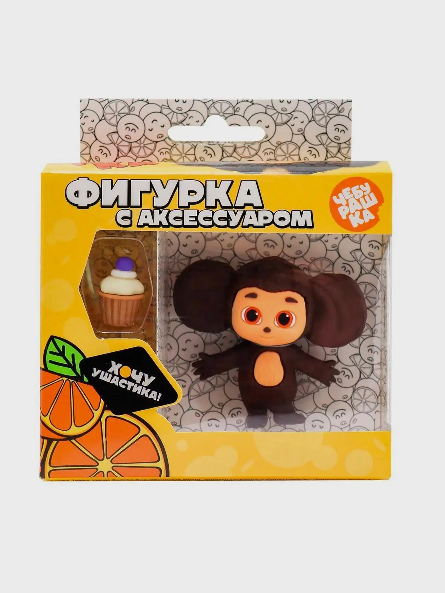 Фигурка Чебурашка, 6 см, с аксессуаром - изображение 3