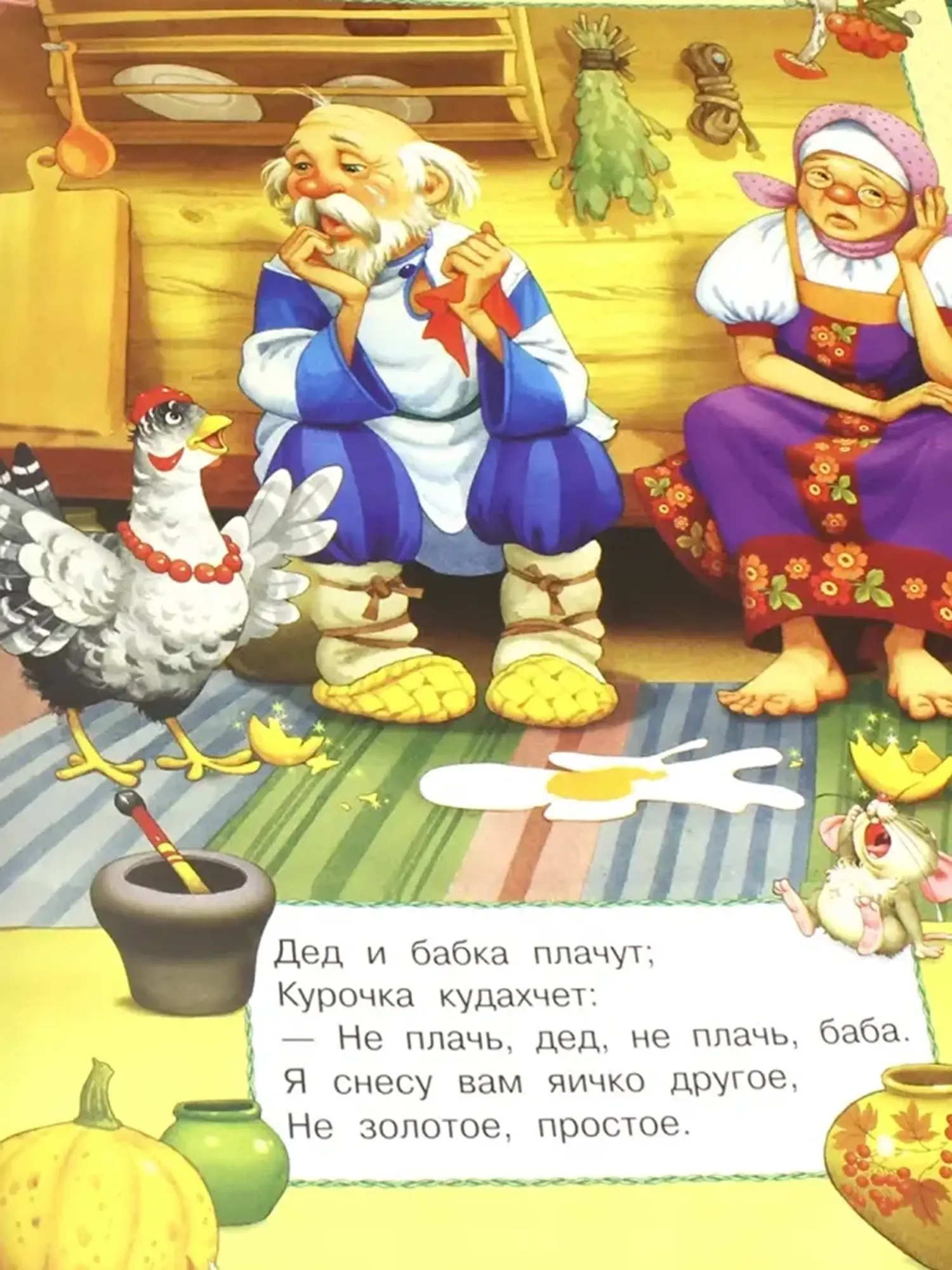 Книга "Стихи и сказки для малышей" - изображение 3
