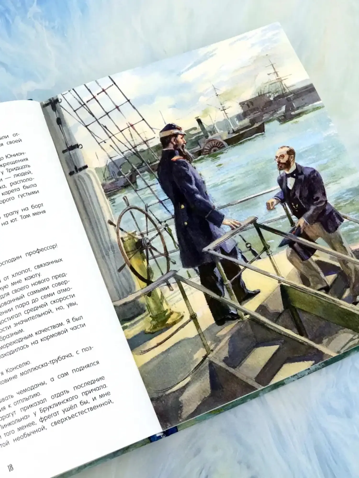Книга "Двадцать тысяч лье под водой". Жюль Верн - изображение 7