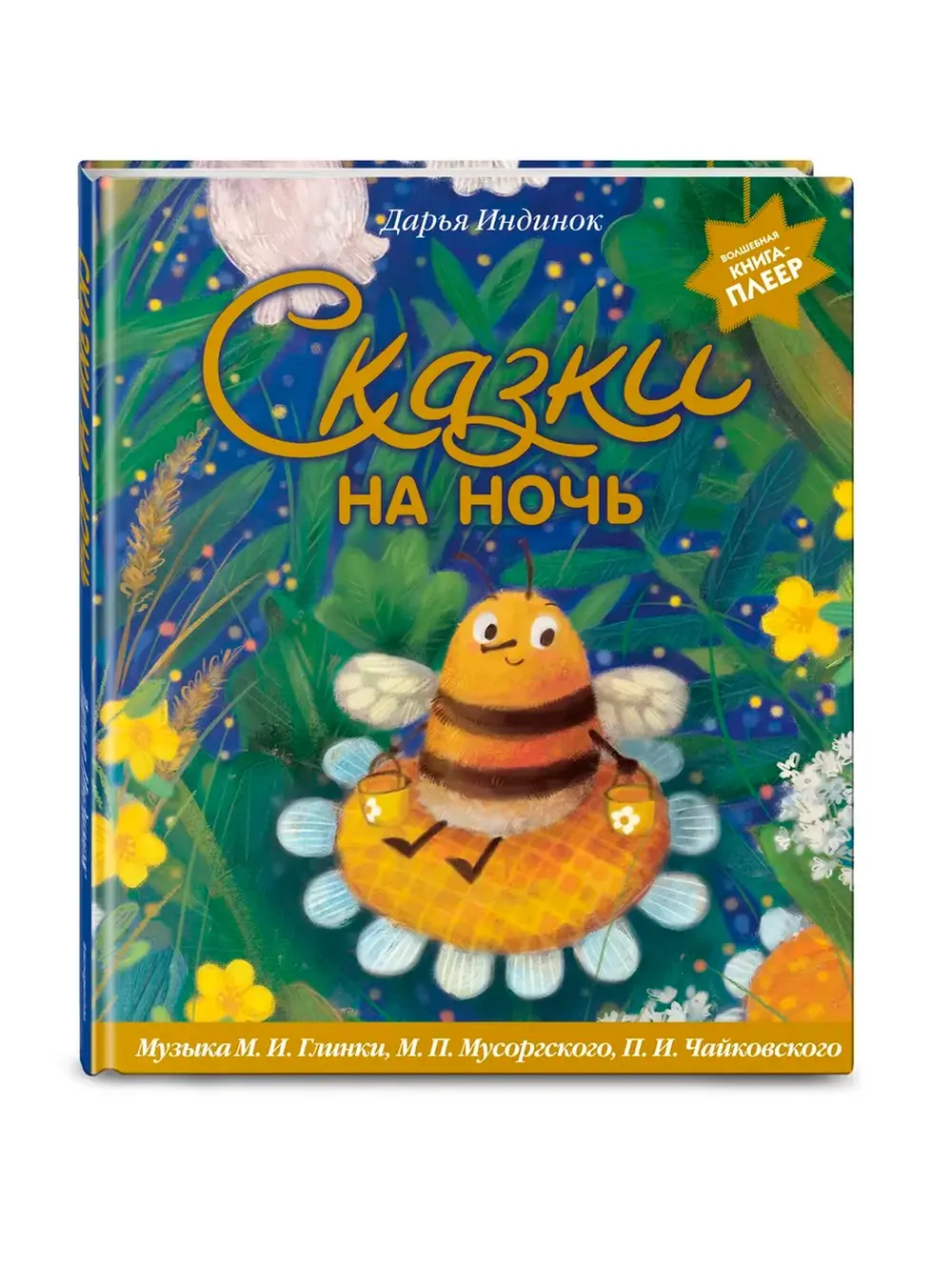 Продукт