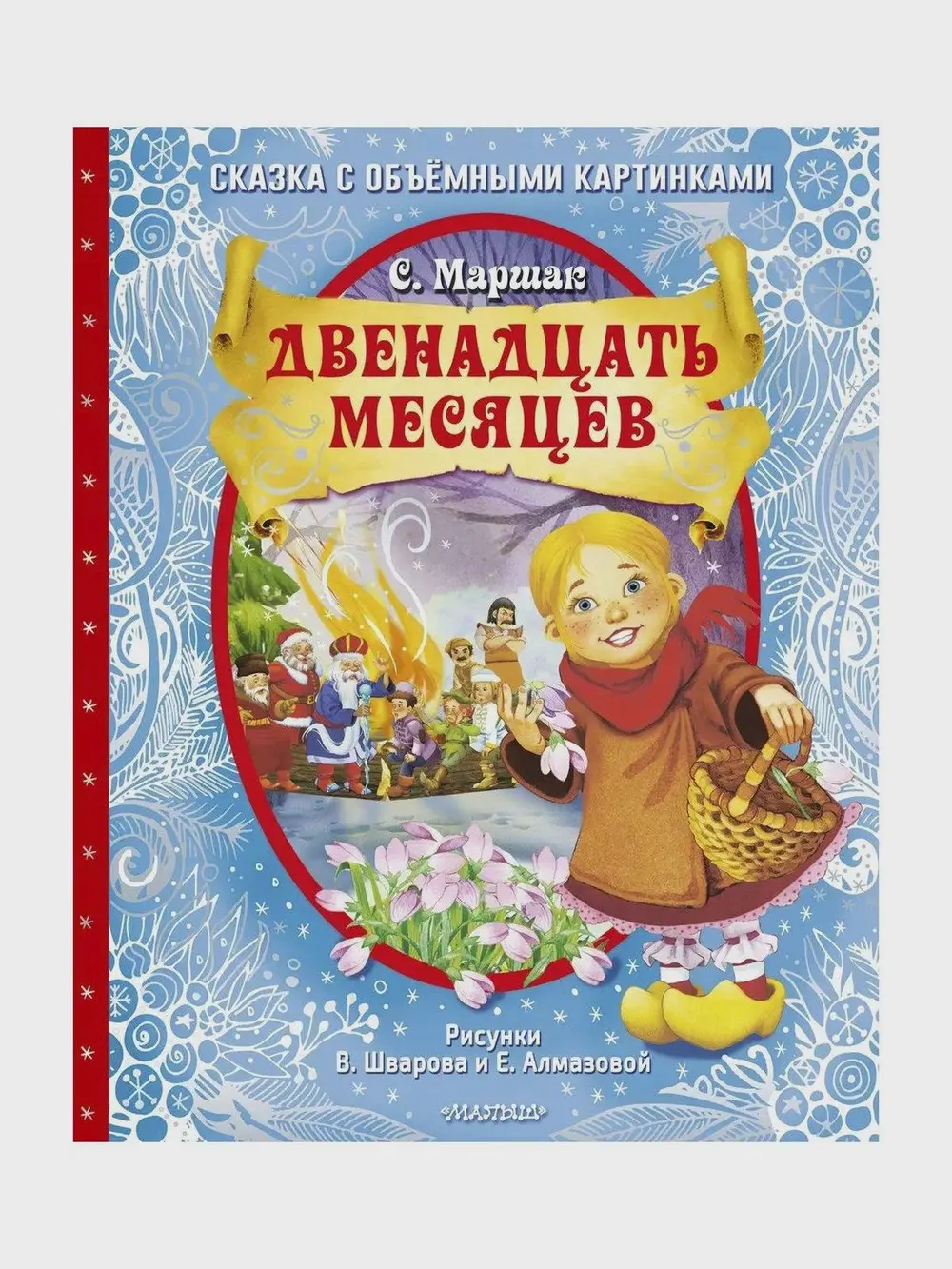 Продукт