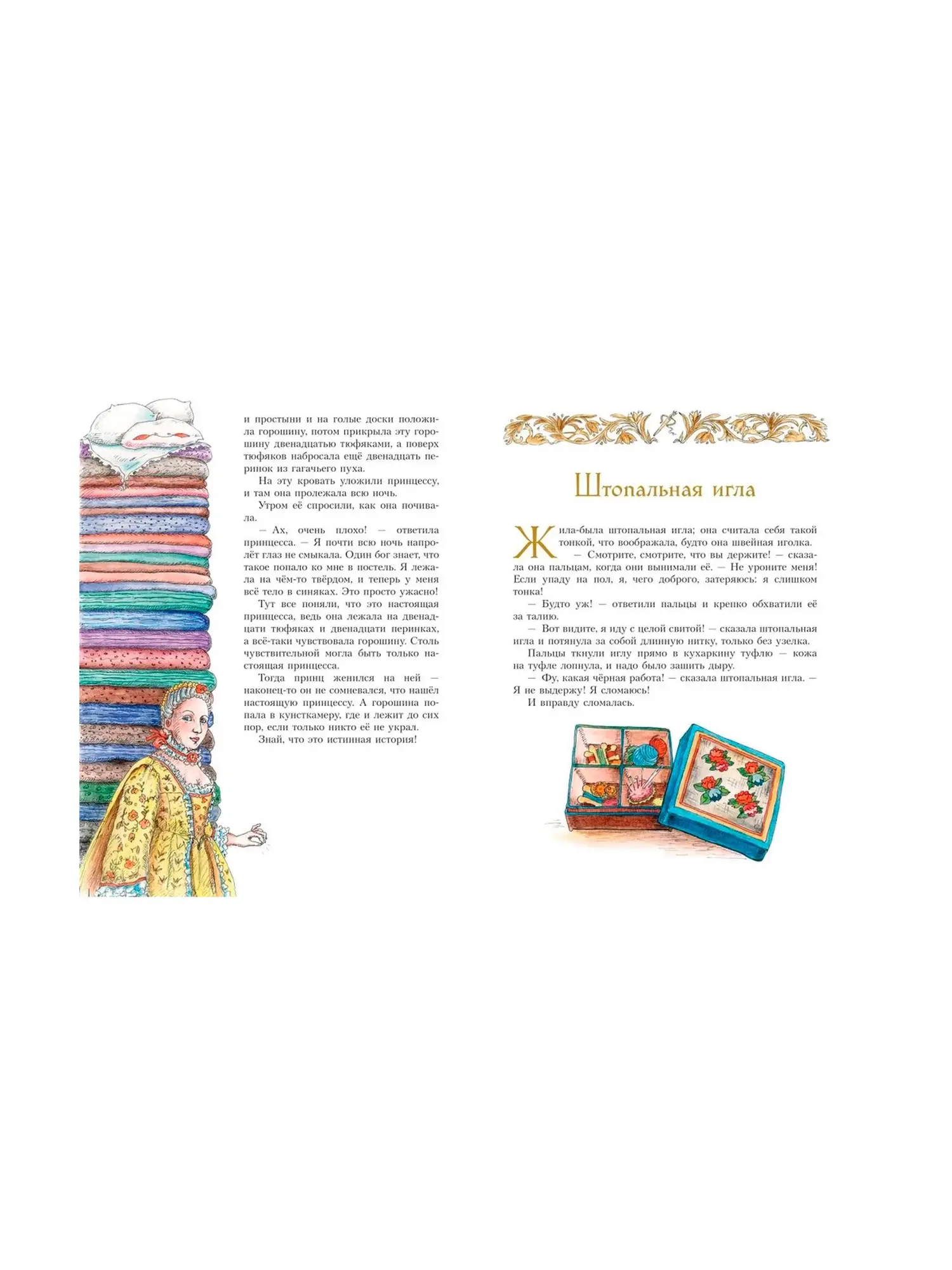 Книга «Сказки Ганса Христиана Андерсена» - изображение 3