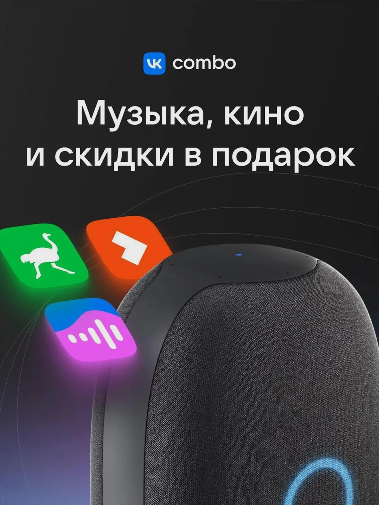 Умная колонка VK Капсула с голосовым помощником Марусей, черный - изображение 14