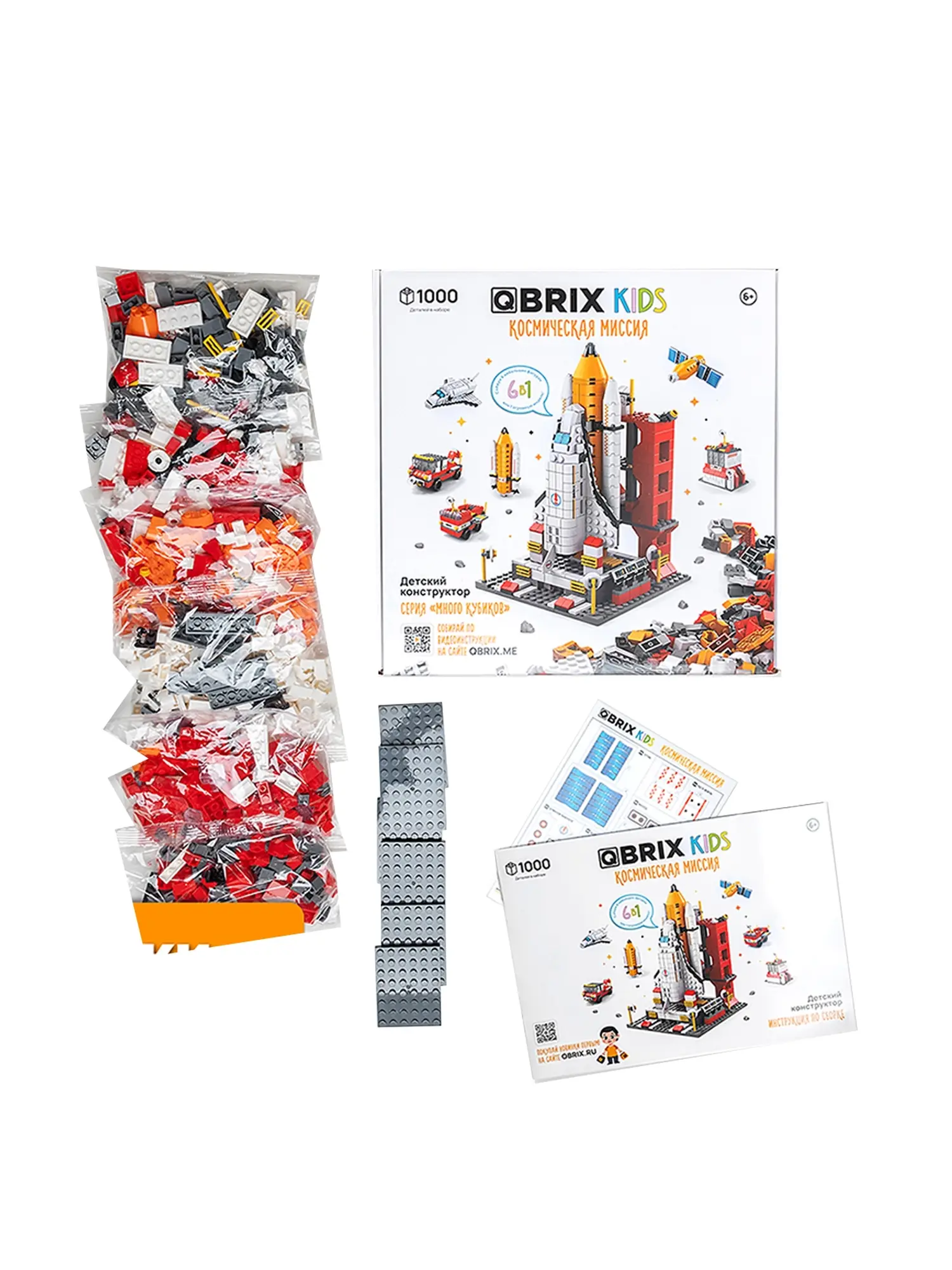 Конструктор QBRIX KIDS “Космическая миссия” - изображение 14