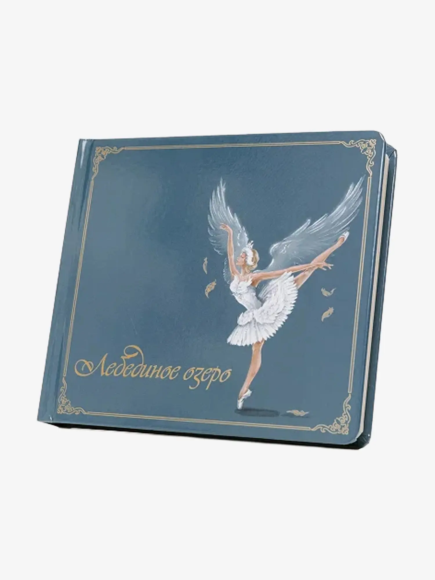 Книга музыкальная "Лебединое озеро"