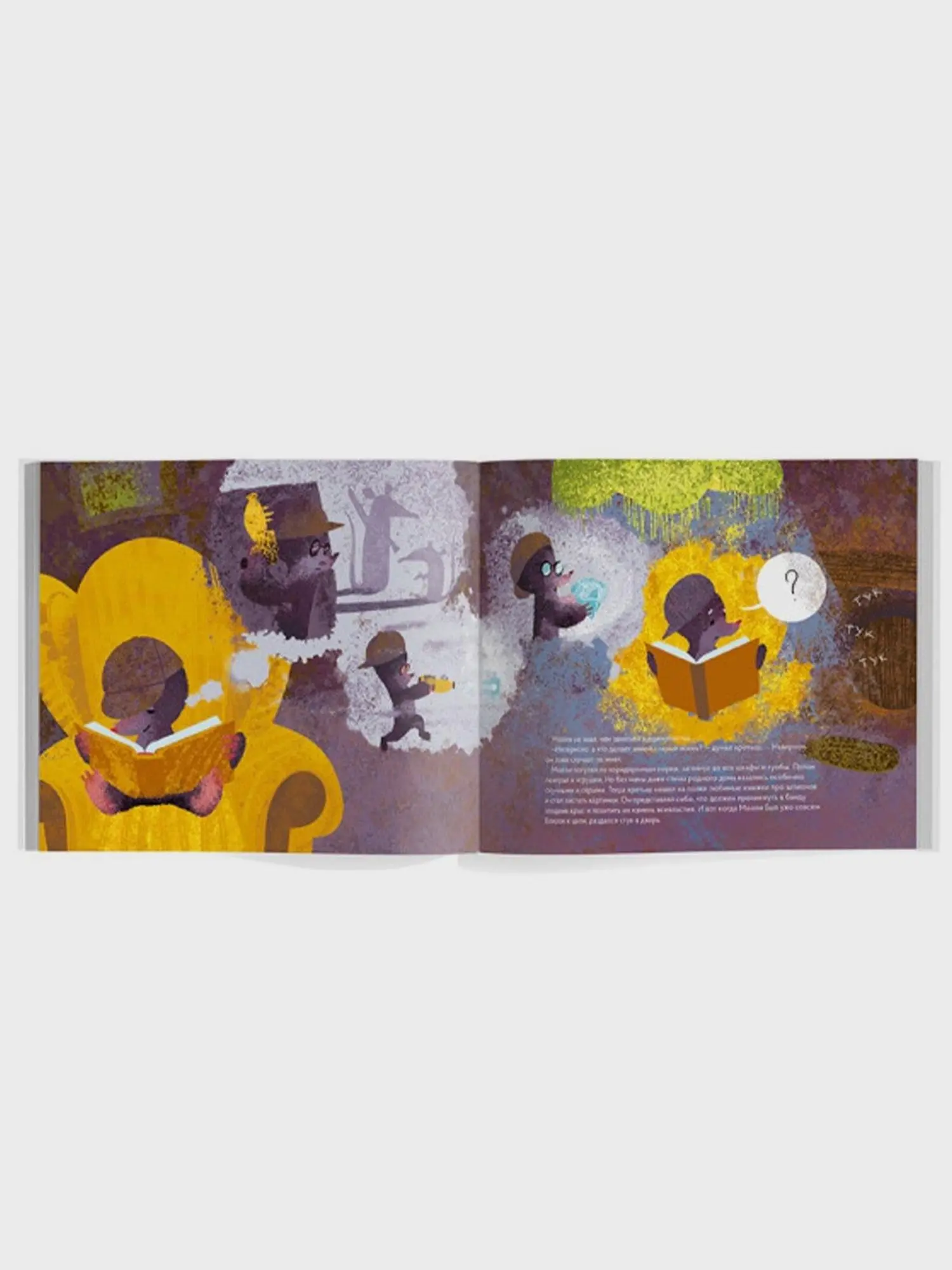 Книга "Школа леса" - изображение 2
