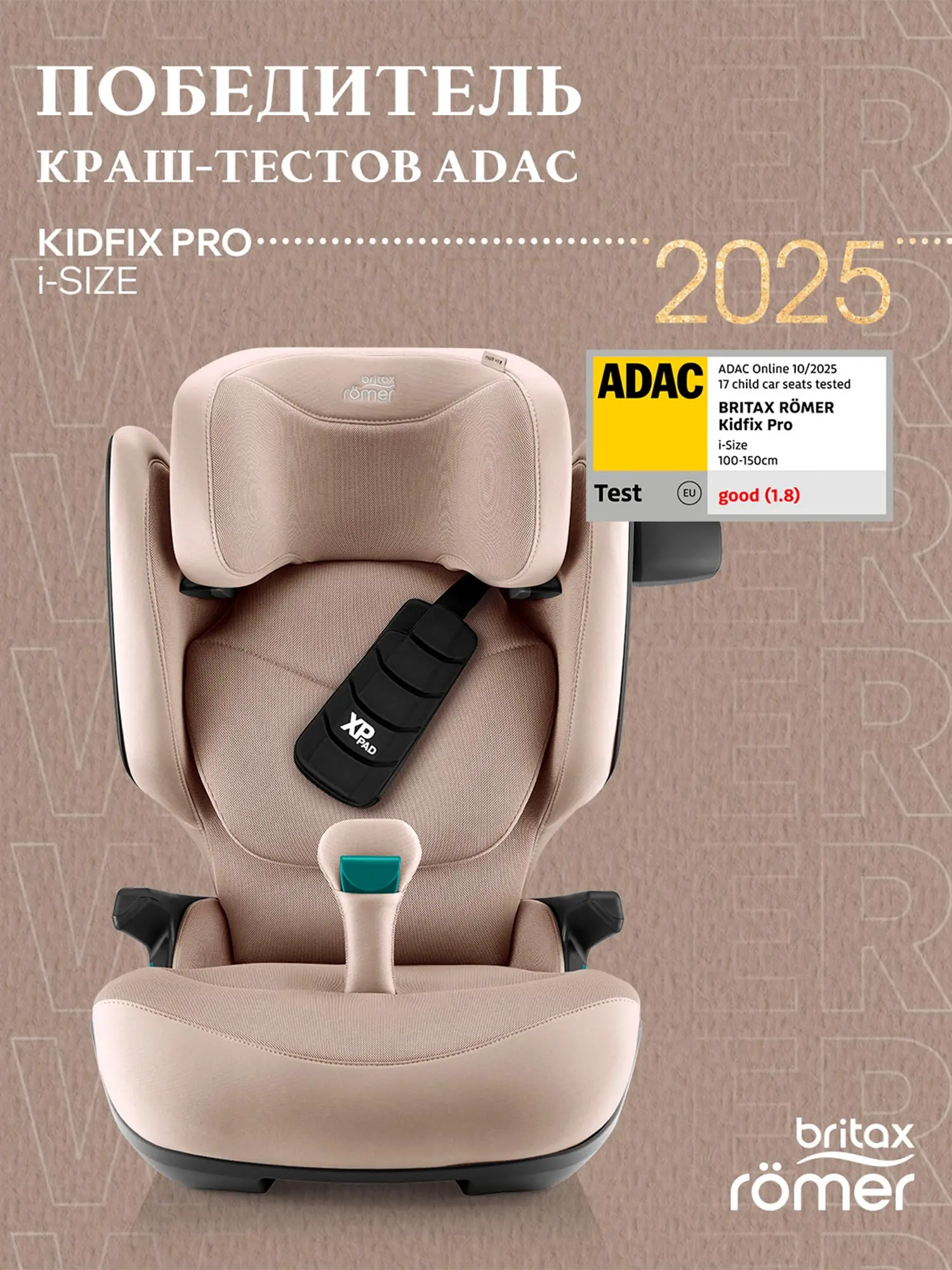 Кресло автомобильное Kidfix pro lux I, warm caramel - изображение 7