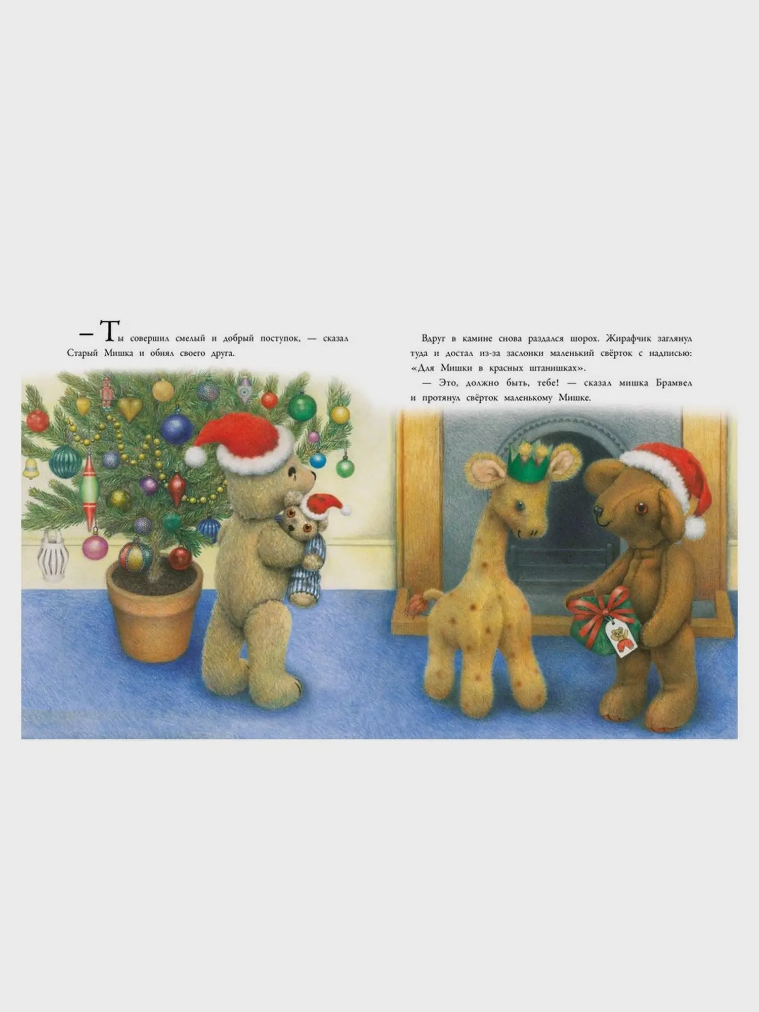 Книга "Медвежонок и серебряная звезда" - изображение 3