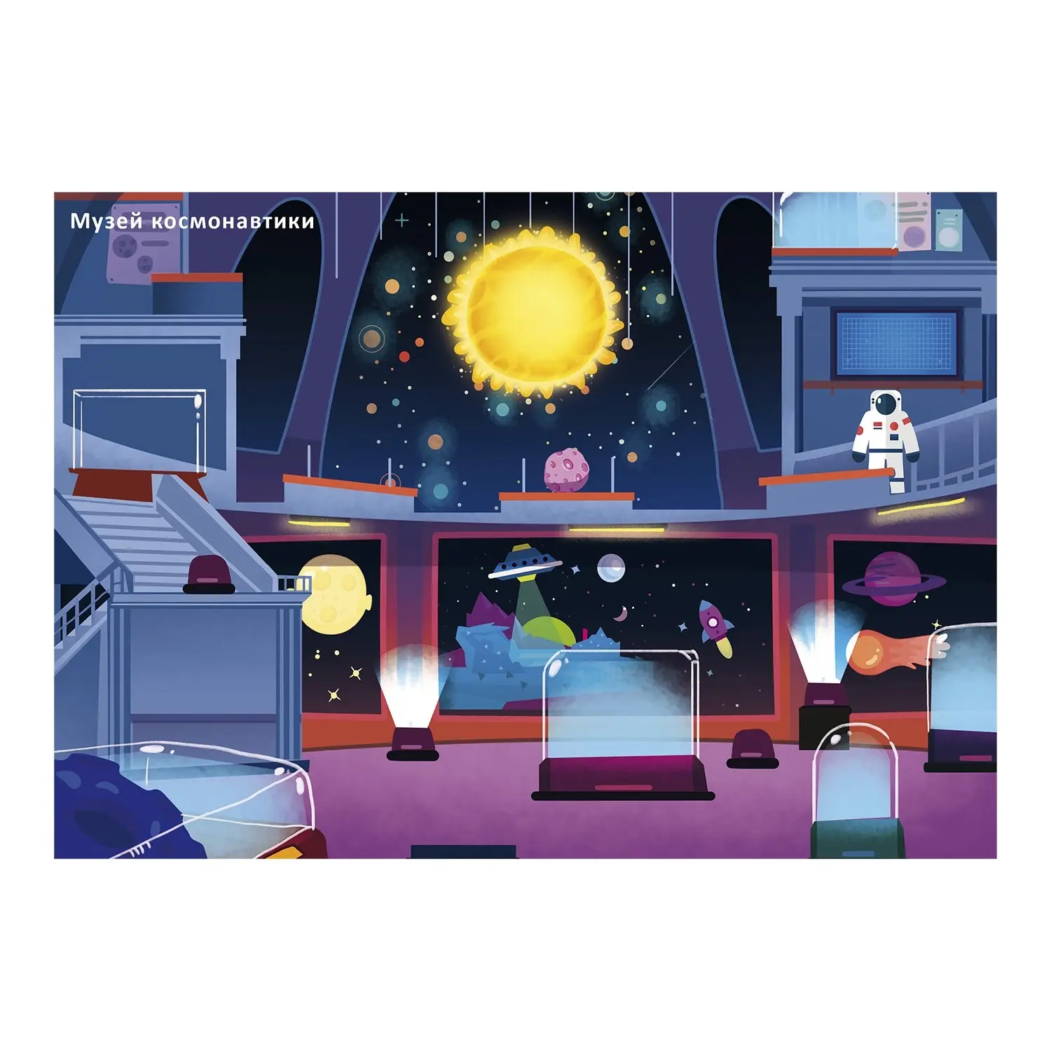 Книга "600 наклеек. Космос" - изображение 6