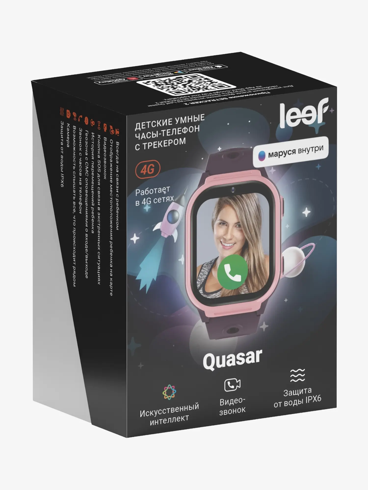 Детские умные часы Quasar, розовый - изображение 6