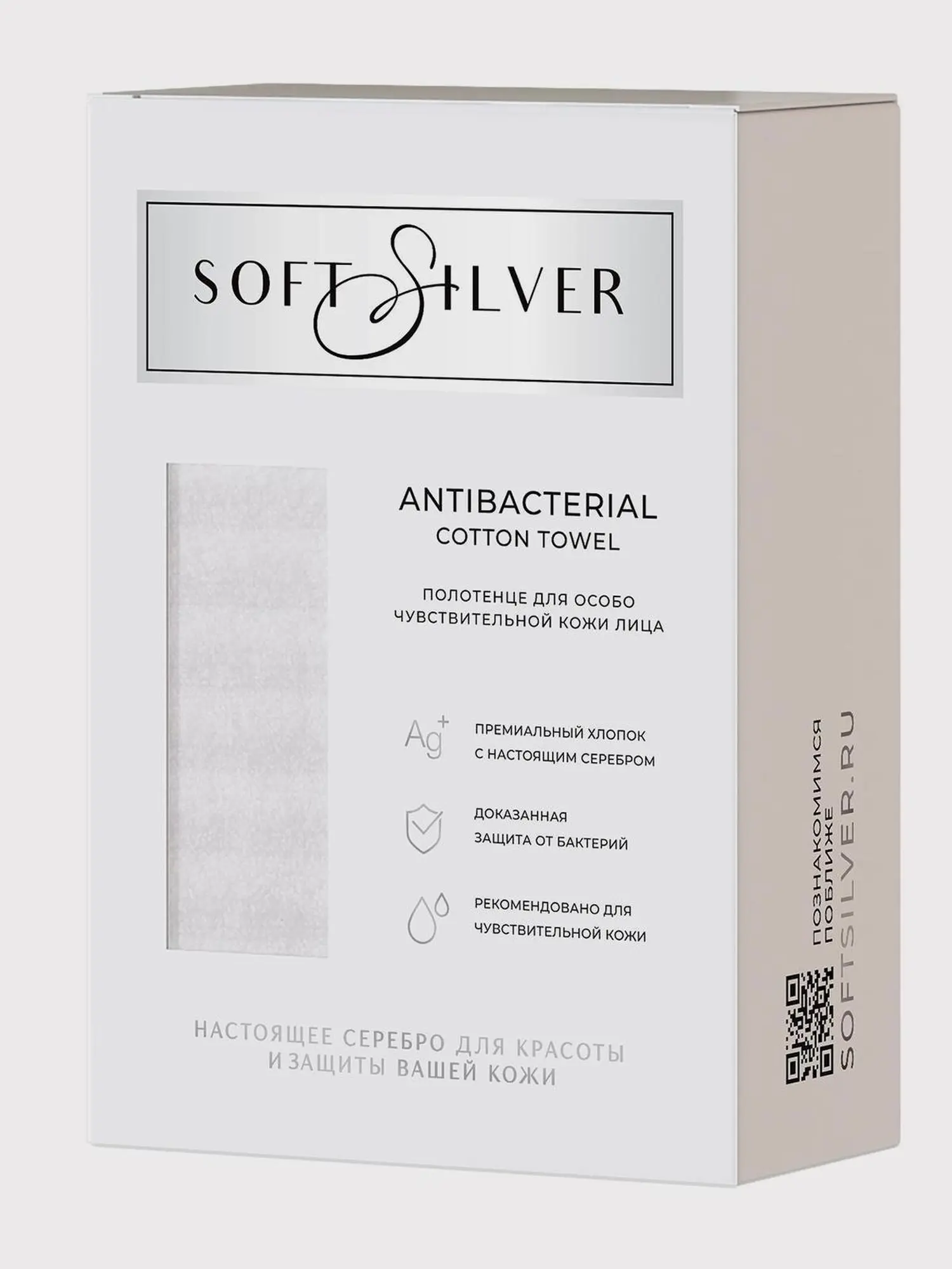 Полотенце "Soft Silver" 30/30 Tactile Альпийский снег - изображение 3