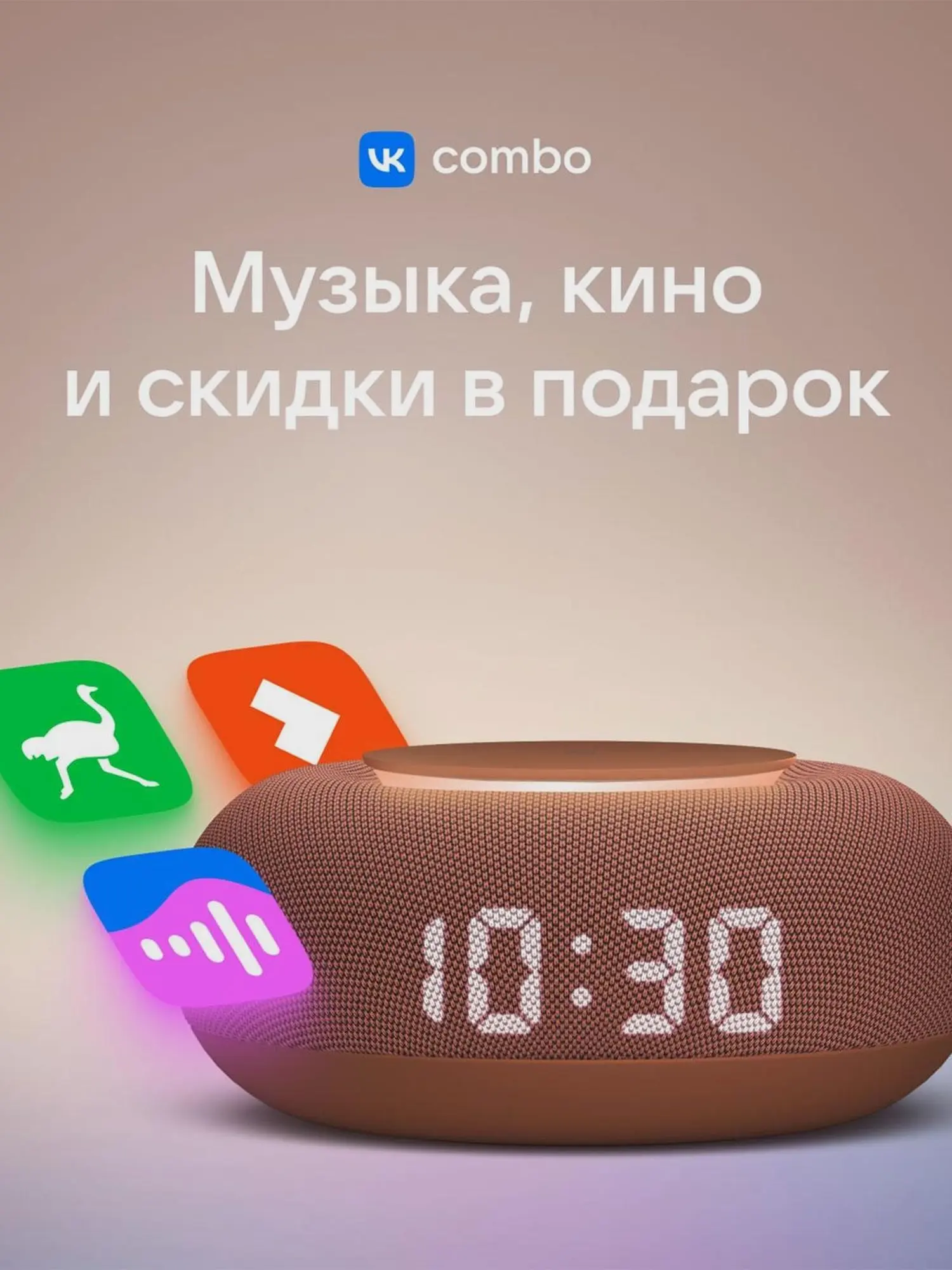 Умная колонка VK Капсула Мини с голосовым помощником Марусей, терракотовый - изображение 7