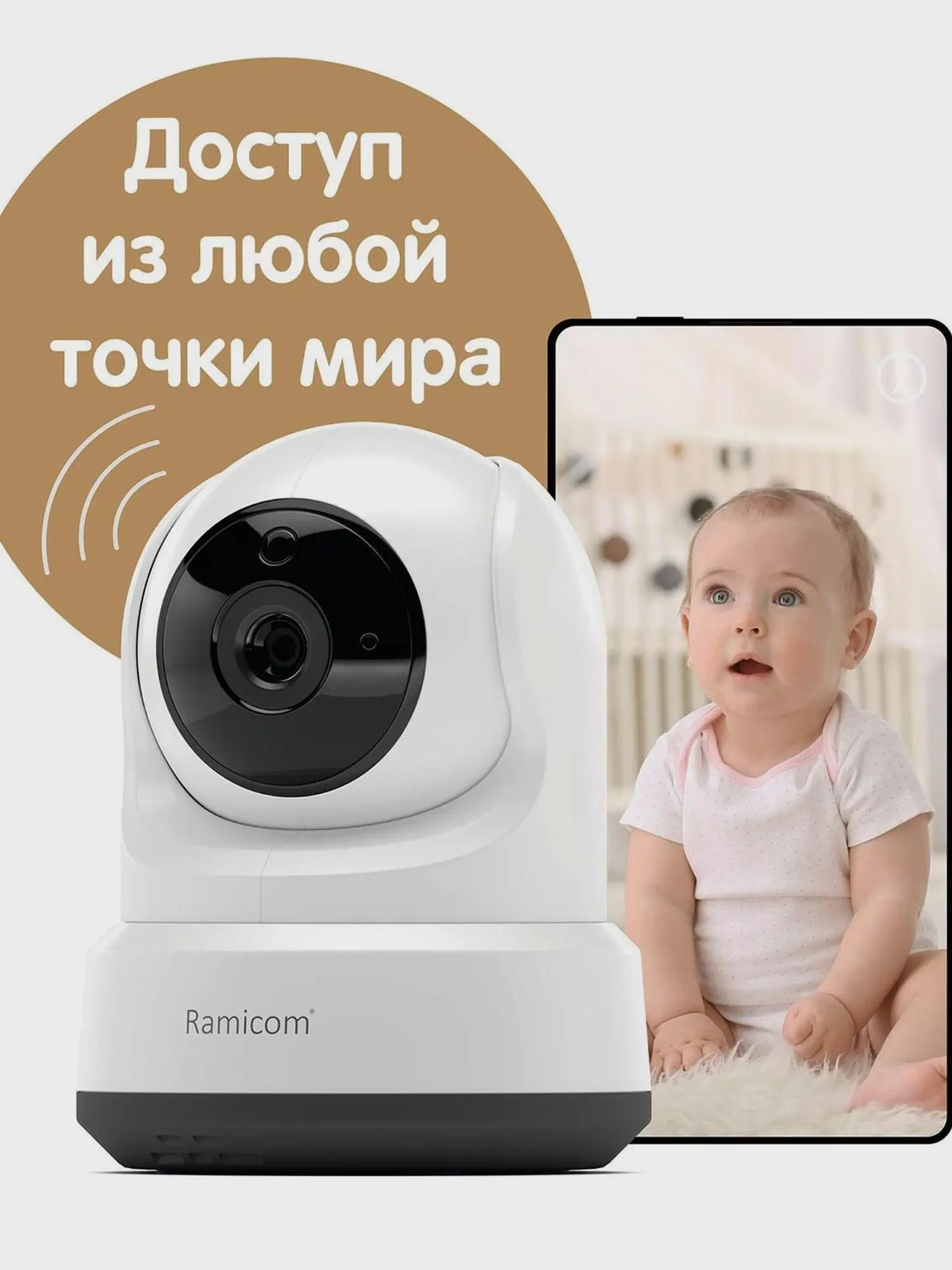 Видеоняня VRC250TR с креплением, 240x180x110 см - изображение 9