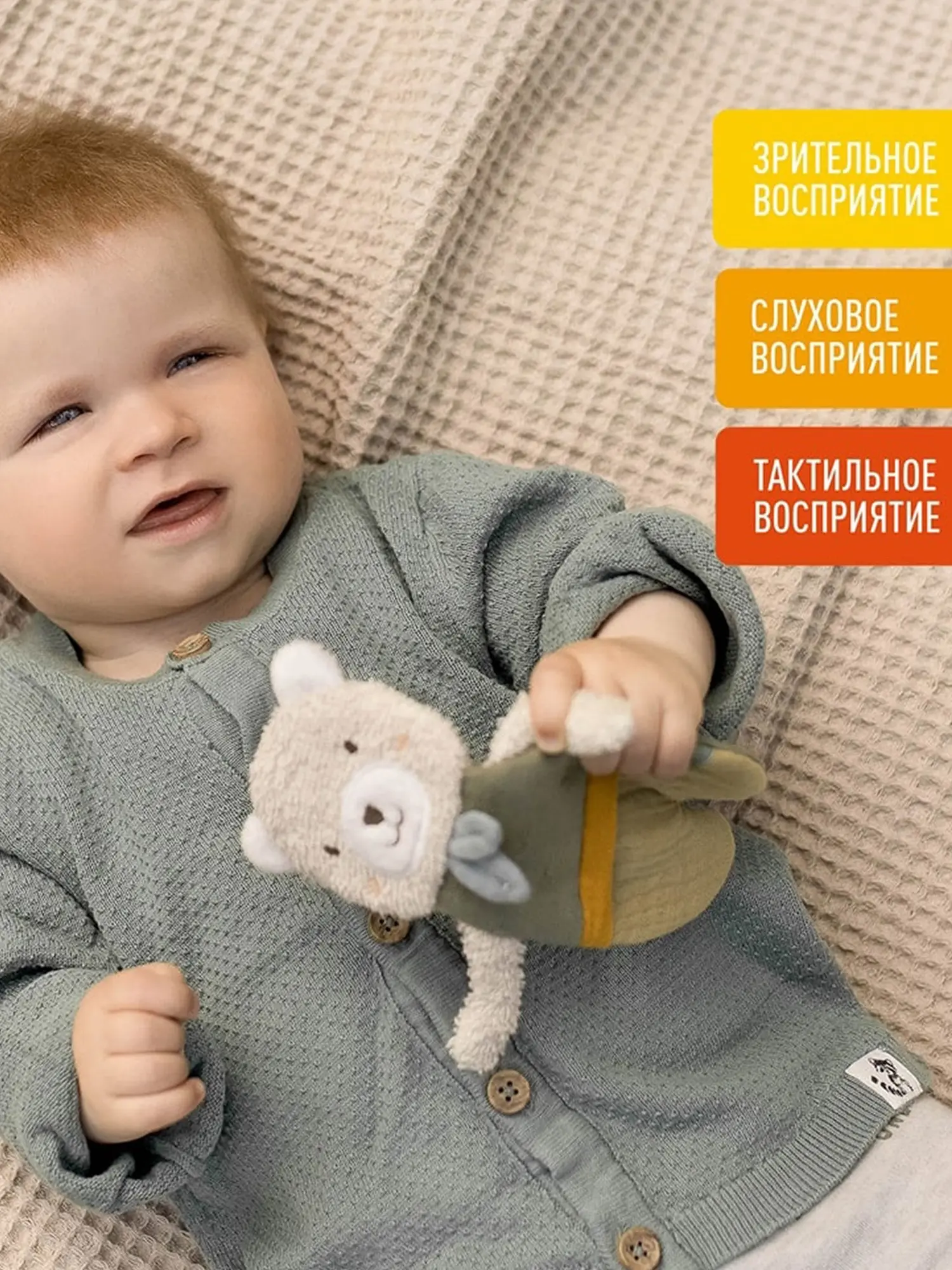 Игрушка-шуршалка Мишка - изображение 3