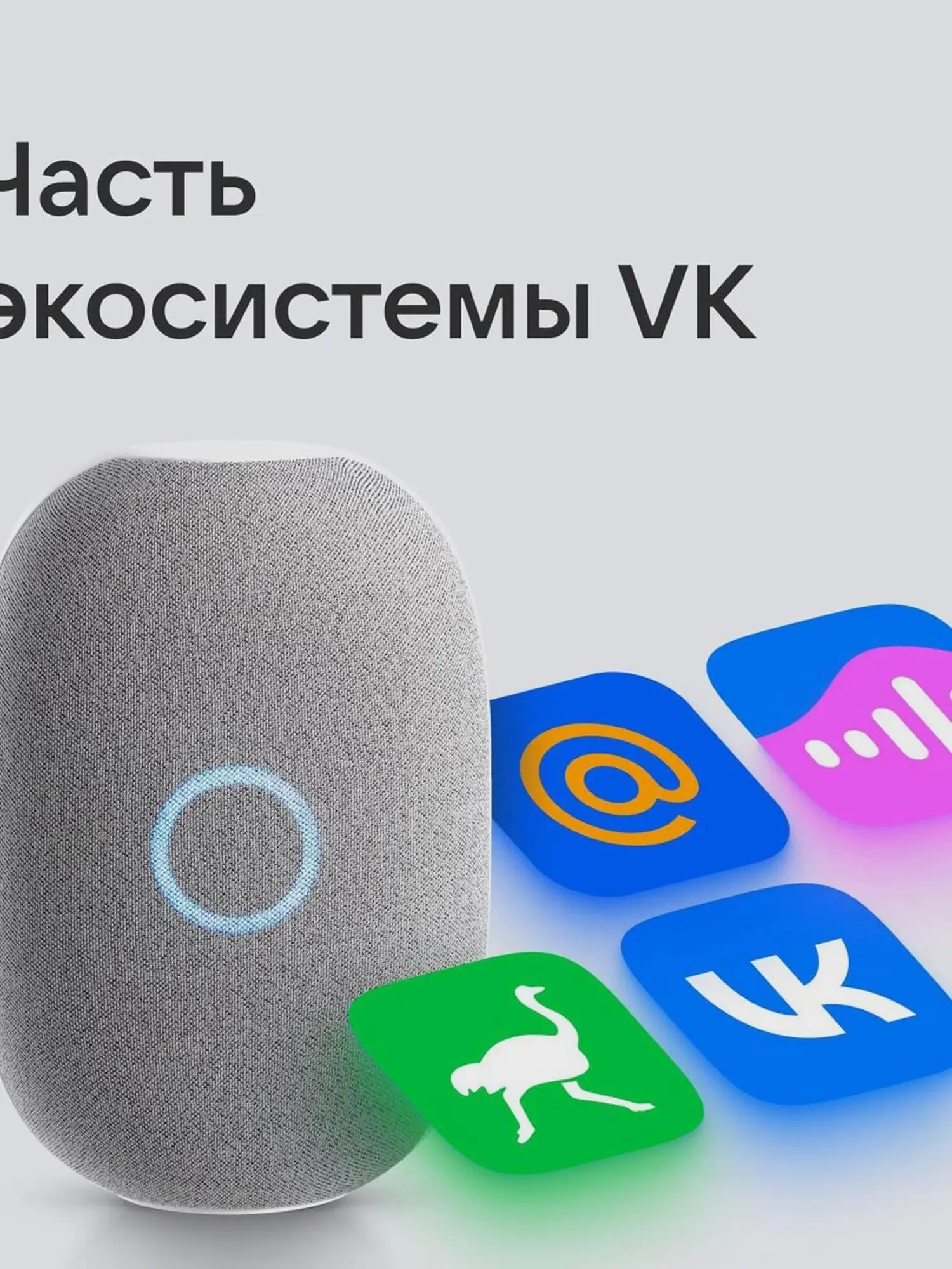 Умная колонка VK Капсула с голосовым помощником Марусей, белый - изображение 7