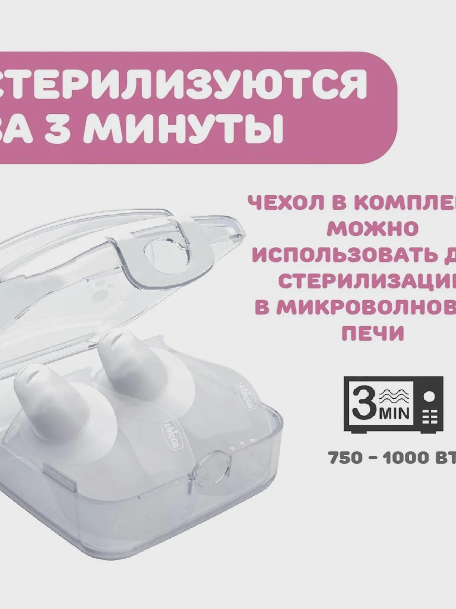 Накладки для сосков M-L - изображение 7