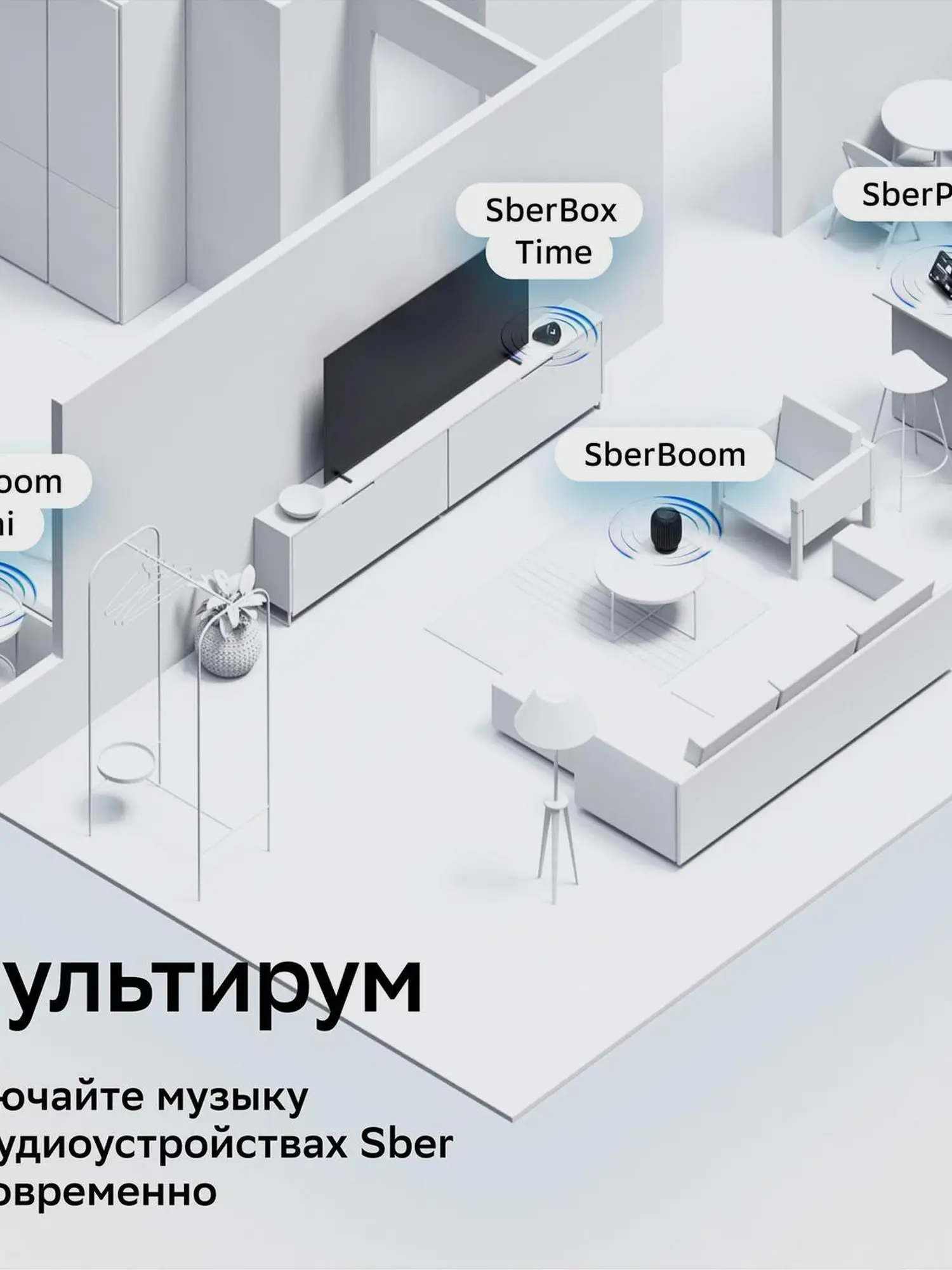 Умная колонка SberBoom с голосовым помощником Салют, белый - изображение 11