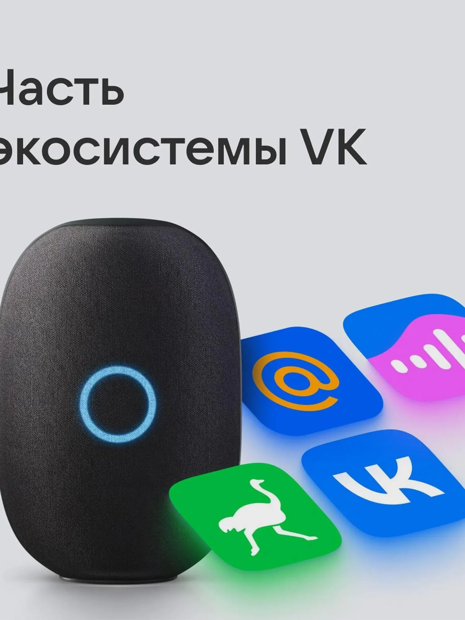 Умная колонка VK Капсула с голосовым помощником Марусей, черный - изображение 12