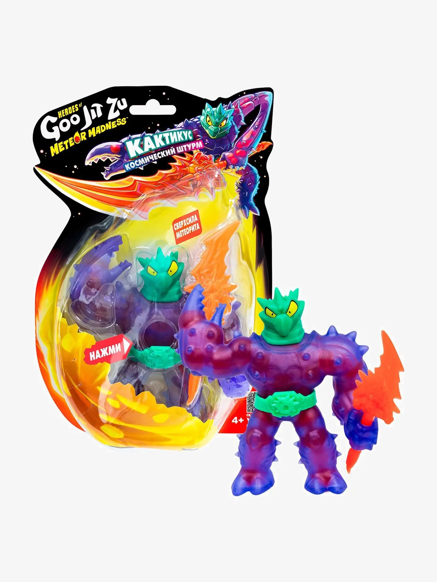 Игрушка Кактикус Метеор Мэднесс - изображение 5